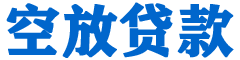 北埔贷款_快速便捷的本地贷款服务_低利率高额度_专业贷款服务平台